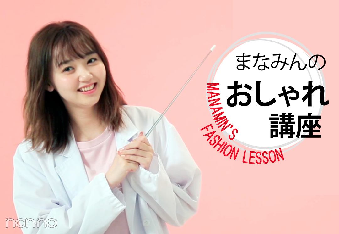 夏のおしゃれが動画でよーくわかる! ユニクロ・GUetc.の無地Tシャツ着比べ&ワンピ&細見えまとめ♡ _1_1