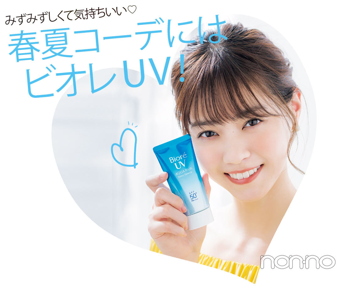西野七瀬|ビオレUV