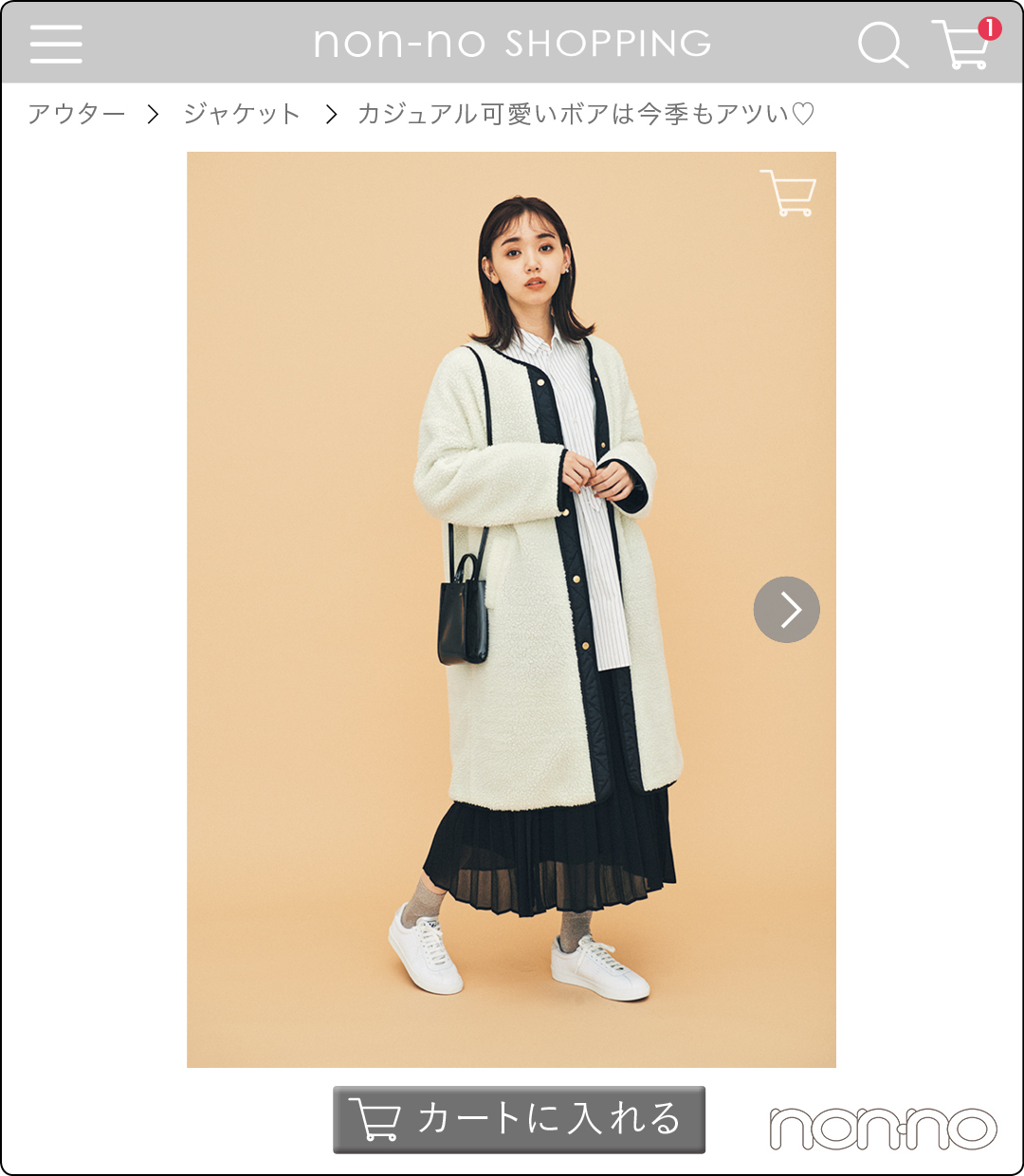 カート入れしたい旬アウター ④ 「ボアアウター」は一枚欲しい!_1_4