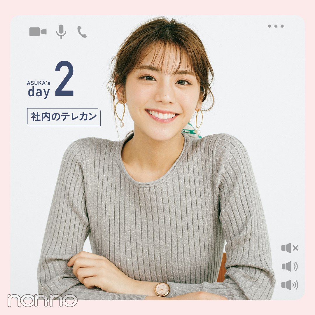 day2 社内のテレカン