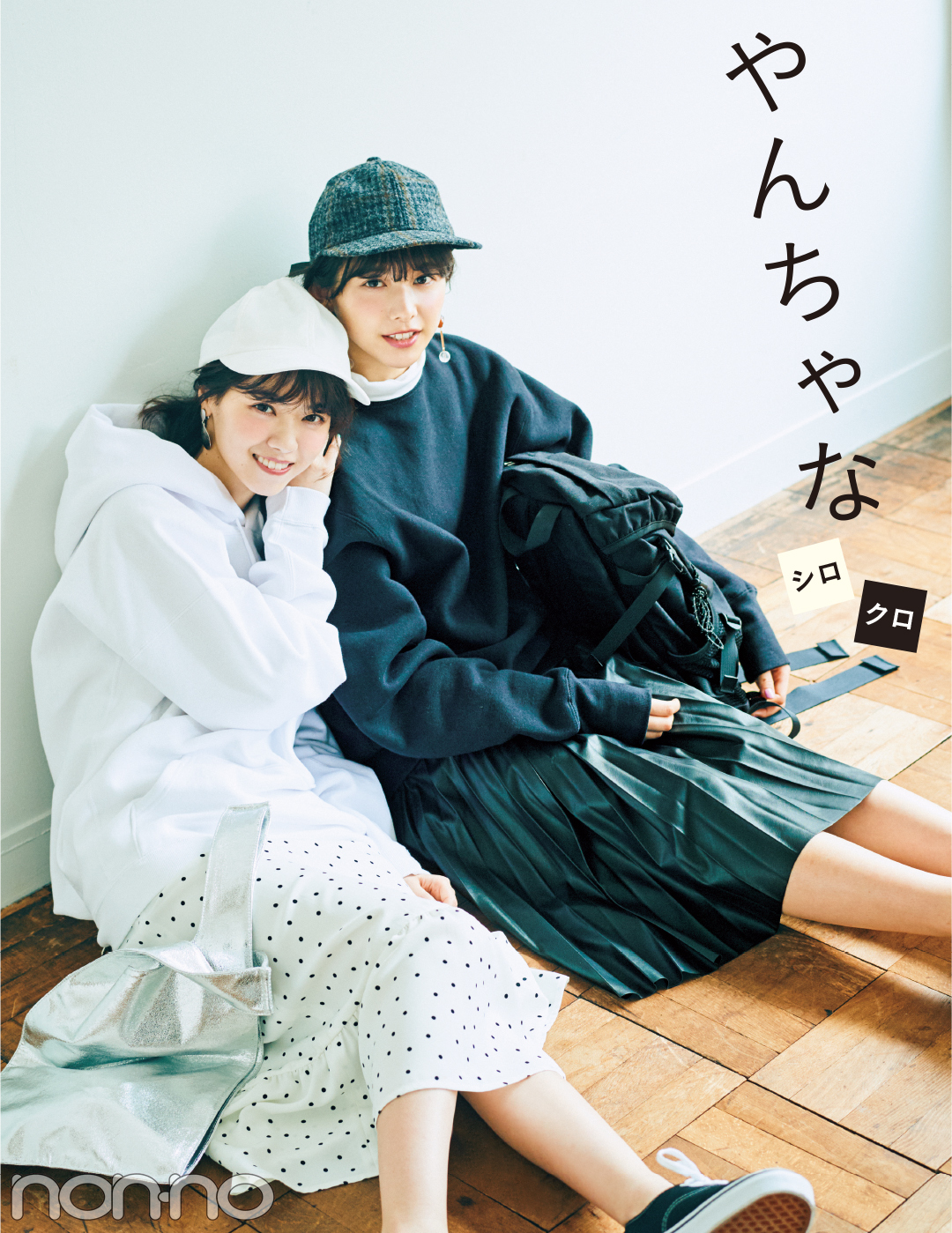 坂道ツーショット♡ 西野七瀬の冬シロ&渡邉理佐の冬クロ_1_3