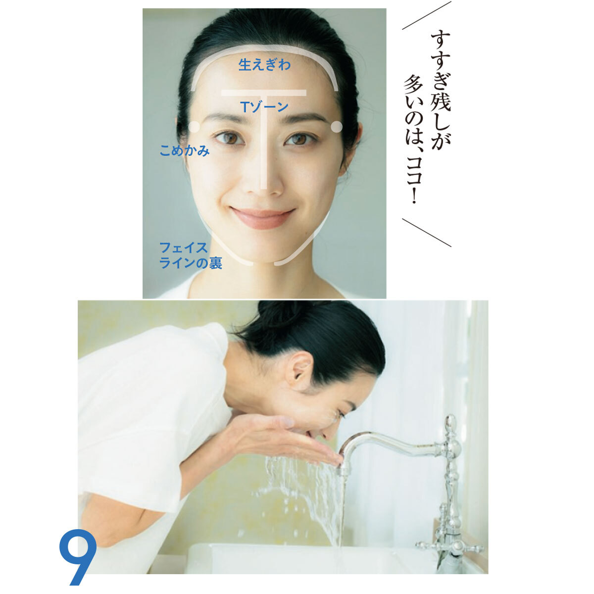 大人の洗顔4_10