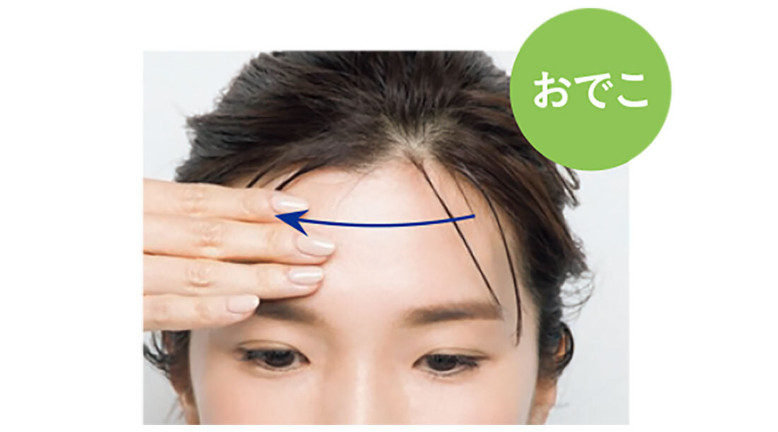 Q.毛穴カバー下地の効果的な使い方を教えて!_おでこ