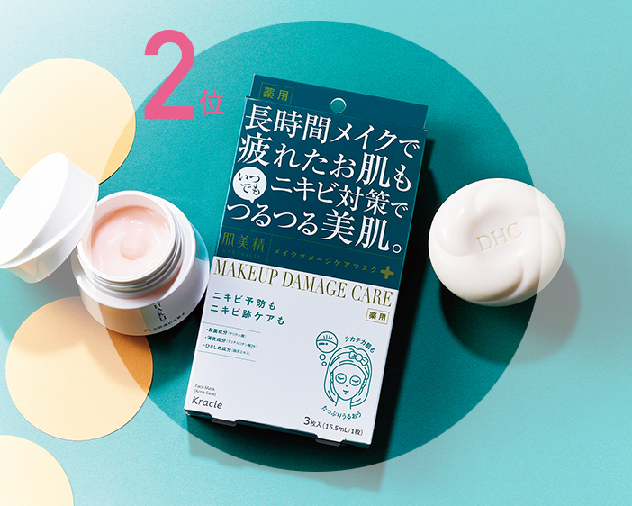 ニキビ&美白ケア、お悩みを救う大賞コスメはコレ!【2017年下半期 20歳のベストコスメ大賞】_1_4
