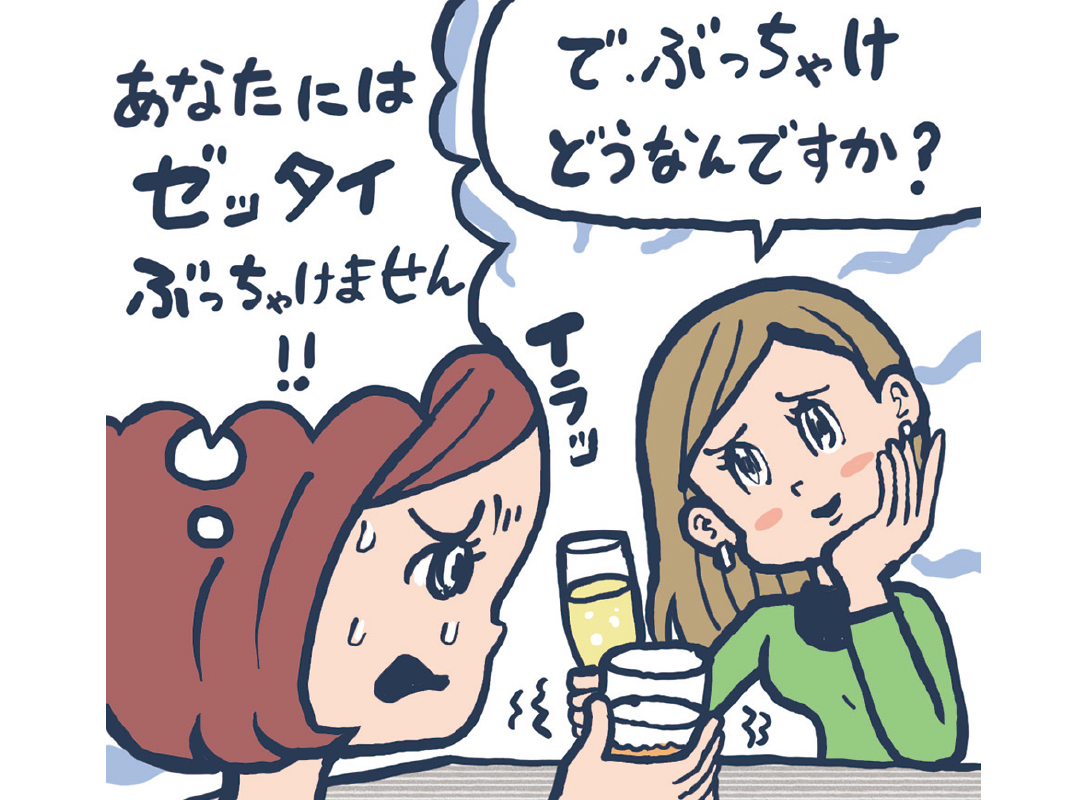 で、ぶっちゃけどうなんですか?