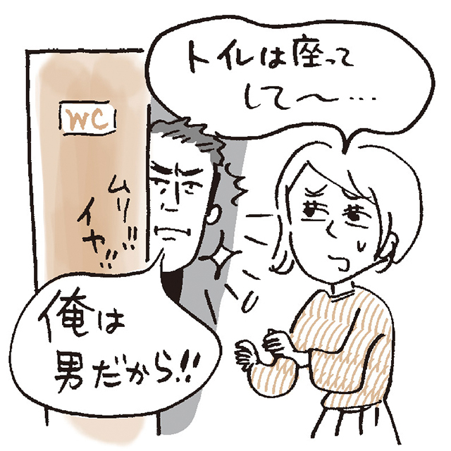 ガンコおやじエピソード
