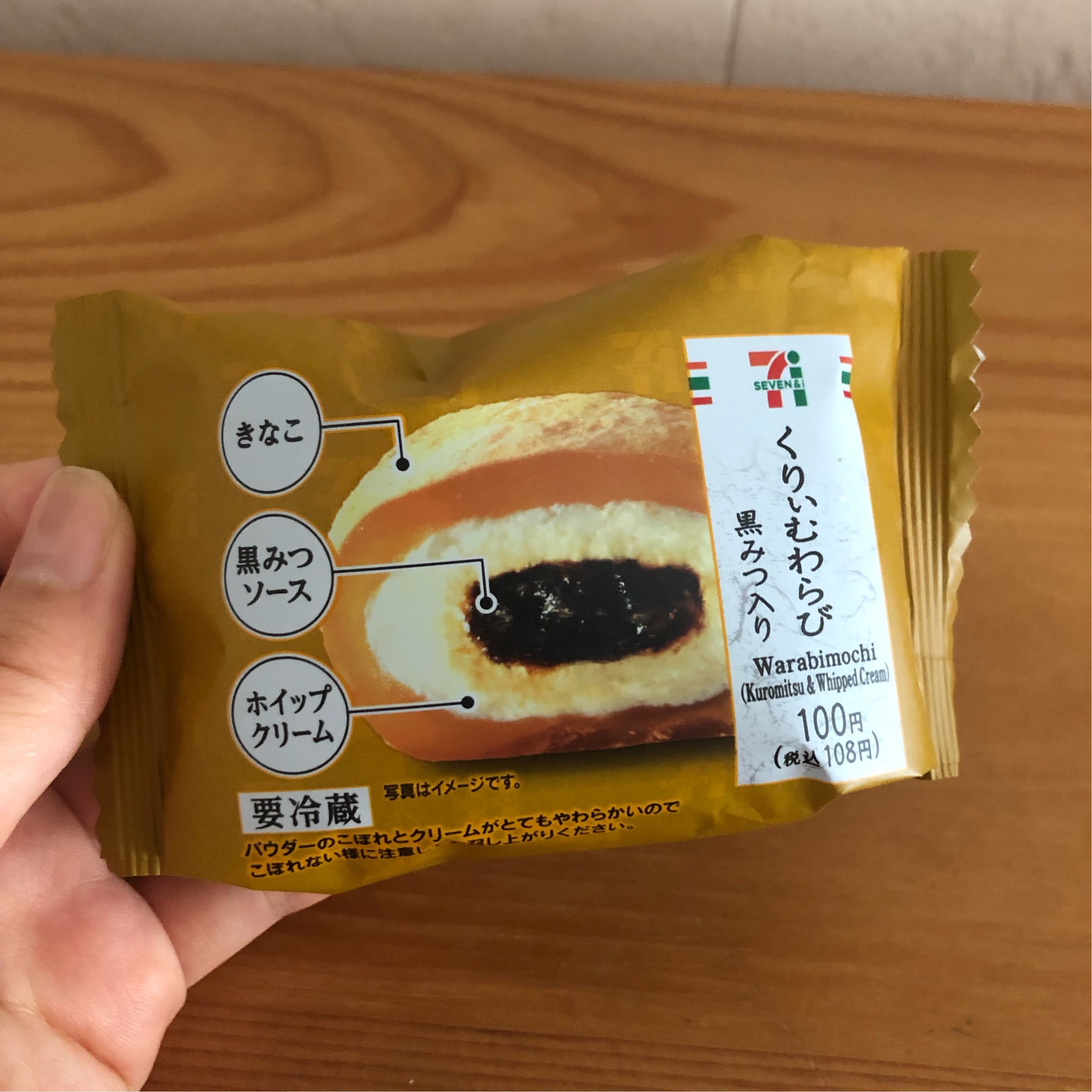 セブンイレブン ひんやりモチモチな和スイーツ Non No Web ファッション 美容 モデル情報を毎日お届け セブンイレブン ひんやりモチモチな和スイーツ Non No Web ファッション 美容 モデル情報を毎日お届け