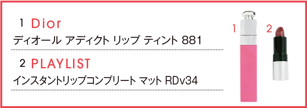 専属読モ♡ カワイイ選抜がお手本★リップの重ね塗り、これがリアルトレンド!_2_2