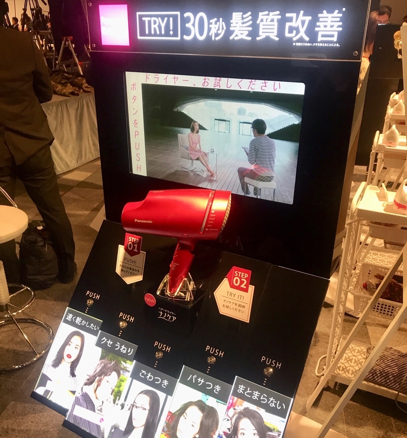 Panasonic Beauty SALON 表参道_9