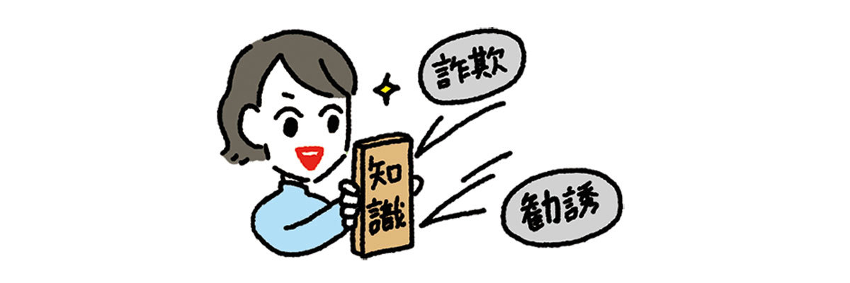 アラフォーからのマネー学 #6_5
