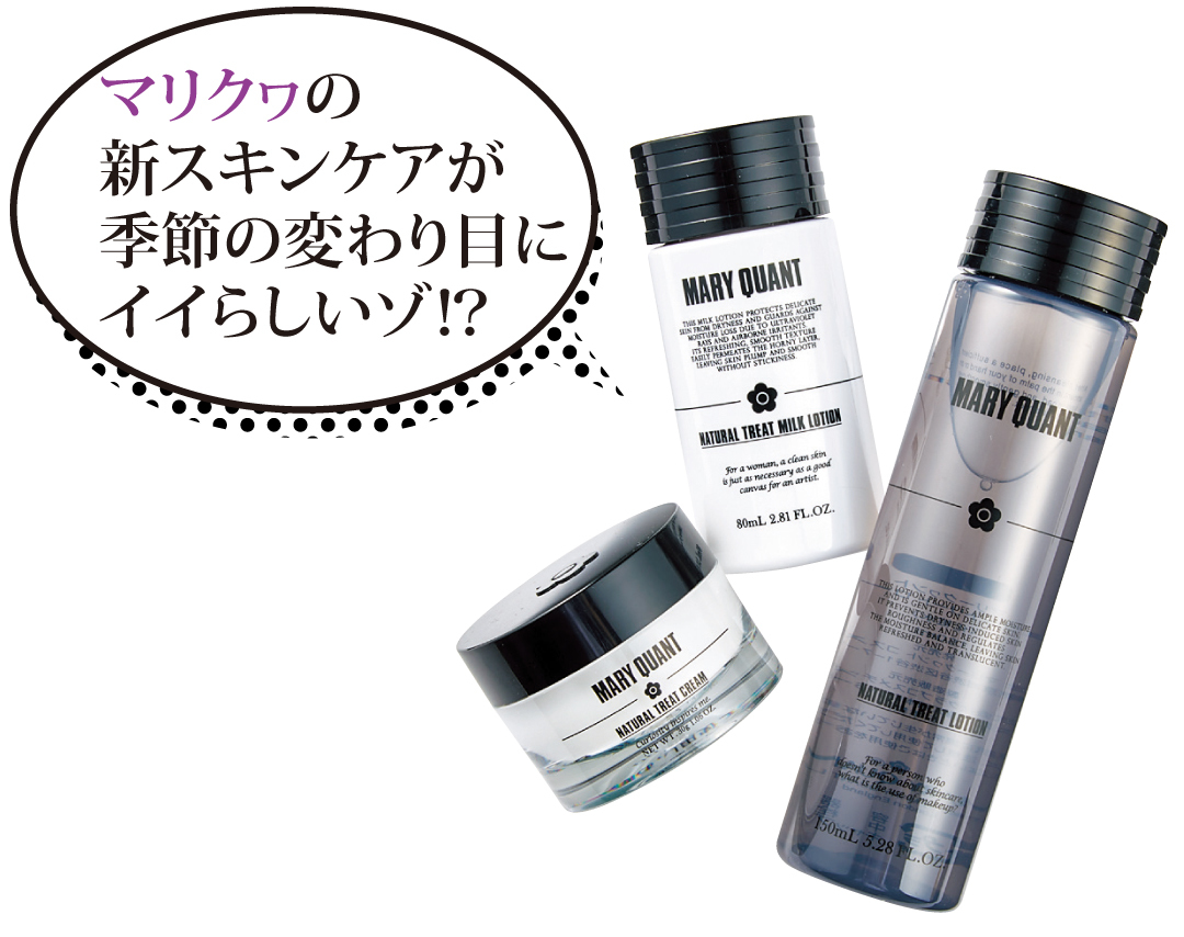 コーチ、マリクヮ、ナチュラグラッセのオサレ&優秀コスメ★【流行コスメ通信】_1_2