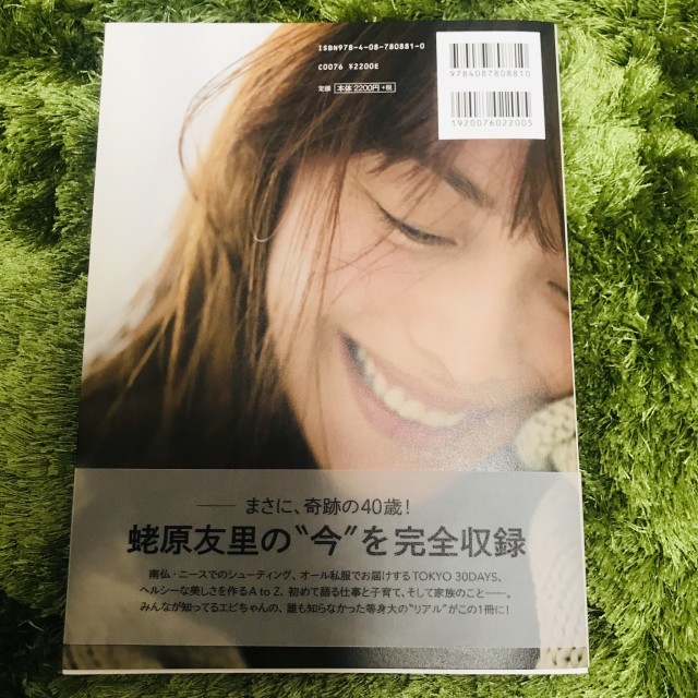YURI EBIHARA Here I am 買った♪_1_2