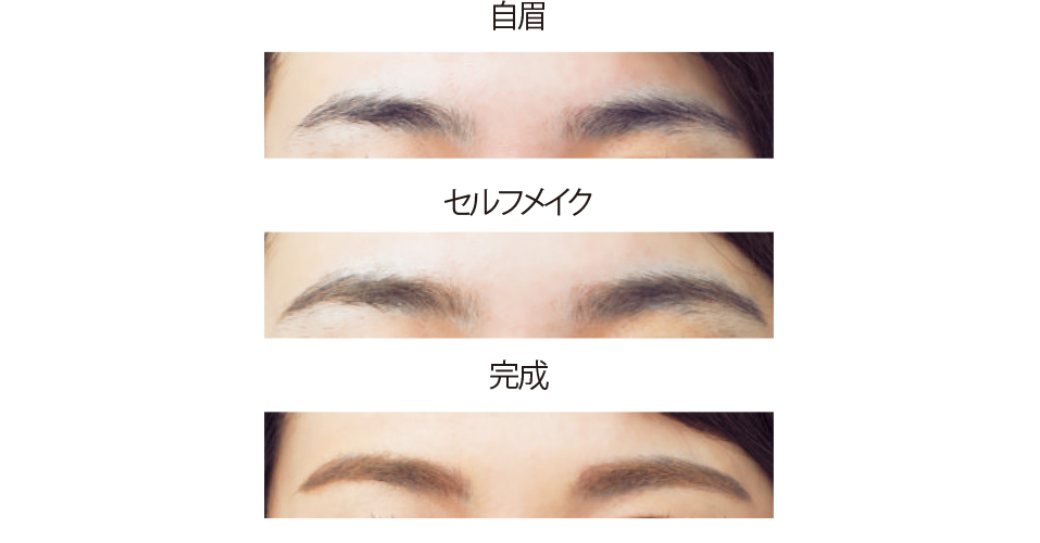 お悩み別眉の作り方「眉が太いのでもっさりしてしまいがち」_1_8