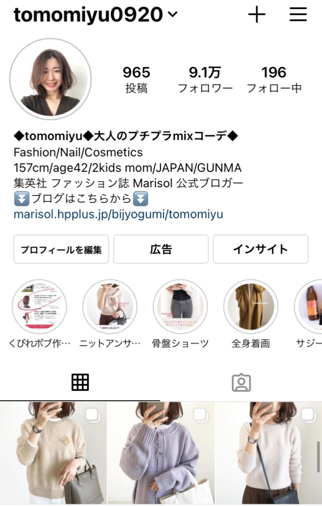 どちらか選べなかった フェザーヤーンのふわふわニット Tomomiyuコーデ ファッション誌marisol マリソル Online 40代をもっとキレイに 女っぷり上々