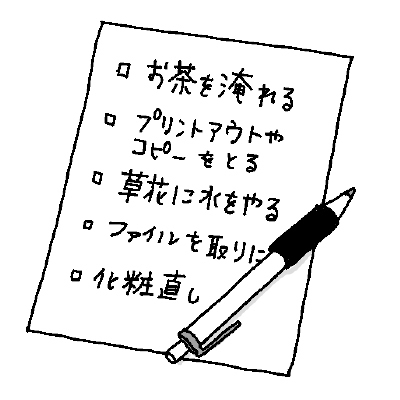 座りすぎ対策