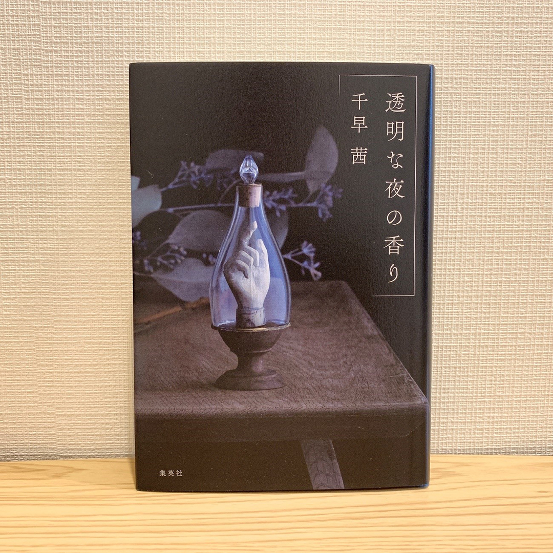 【ノンノ編集部の司書・編集Hの推しBOOK】じっくり考えたくなる小説5選_1_3