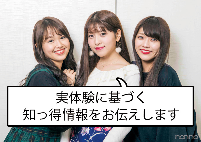 春から大学生必見 4月から好感度もおしゃれも手に入る 着回せる服って Non No Web ファッション 美容 モデル情報を毎日お届け