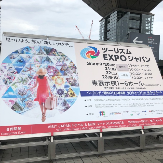 各都道府県のグルメや日本酒飲み放題?ツーリズムEXPO行ってきました!_1_2