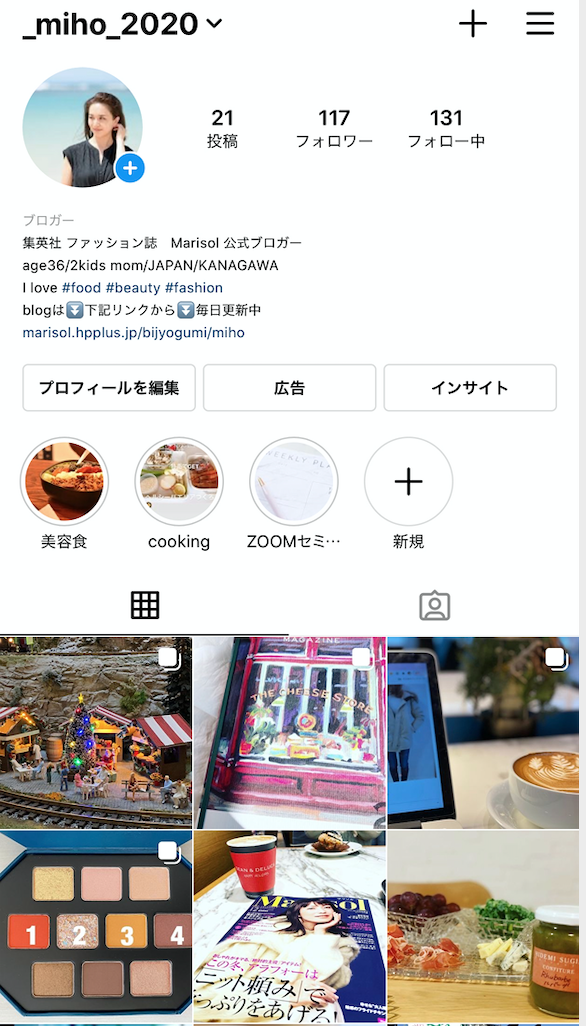 インスタグラムもお気軽にフォローしていただけたら嬉しいです。