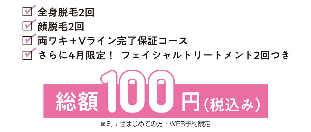 美肌じまんの横田真悠&久間田琳加のふたりがミュゼの新ミューズに就任!! 優しさファーストなら“美肌”脱毛のミュゼ_1_4