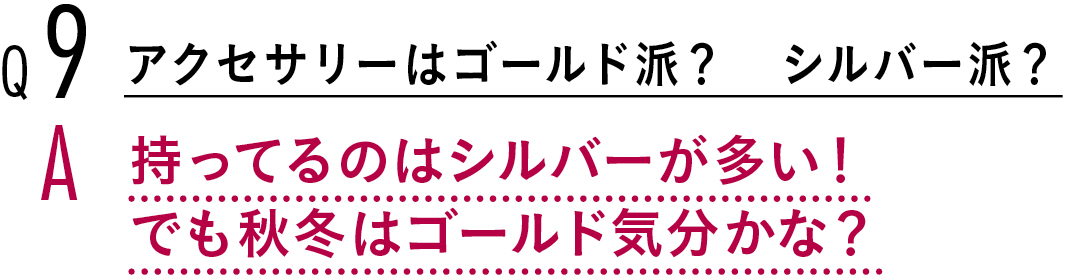 【渡邉理佐100問100答】おしゃれ編♡ この秋着てみたい色は?_1_10