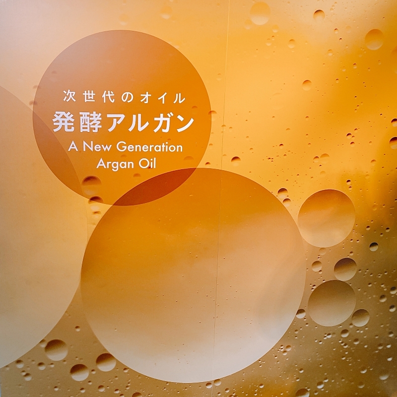 メルヴィータの新成分は発酵アルガンオイル