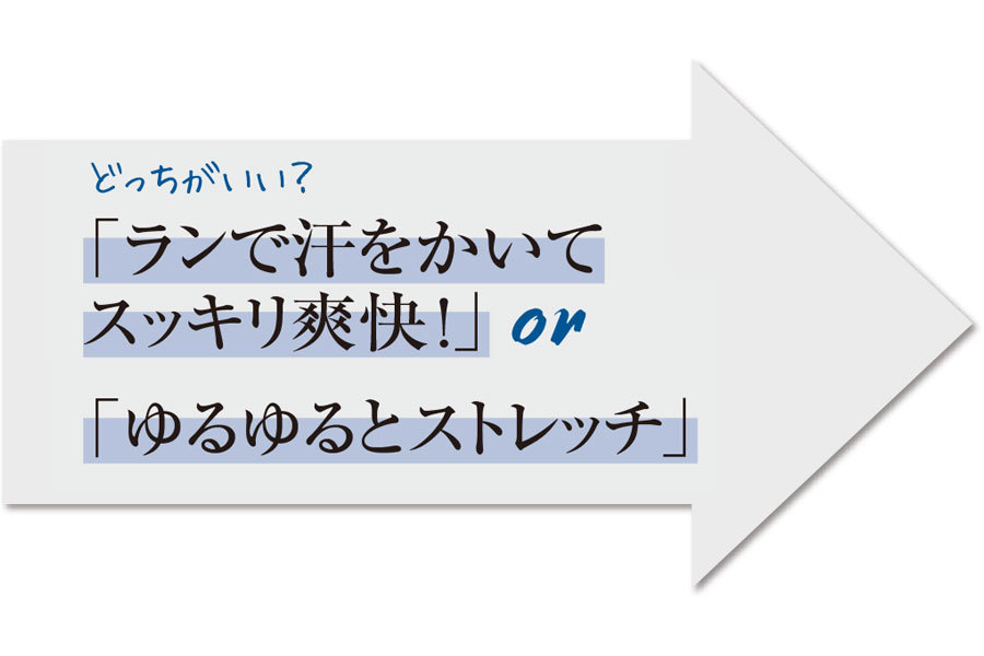 仕事帰りの運動も休日の朝の運動もおすすめしません 正しい脳疲労解消術 運動編 ファッション誌marisol マリソル Online 40代をもっとキレイに 女っぷり上々