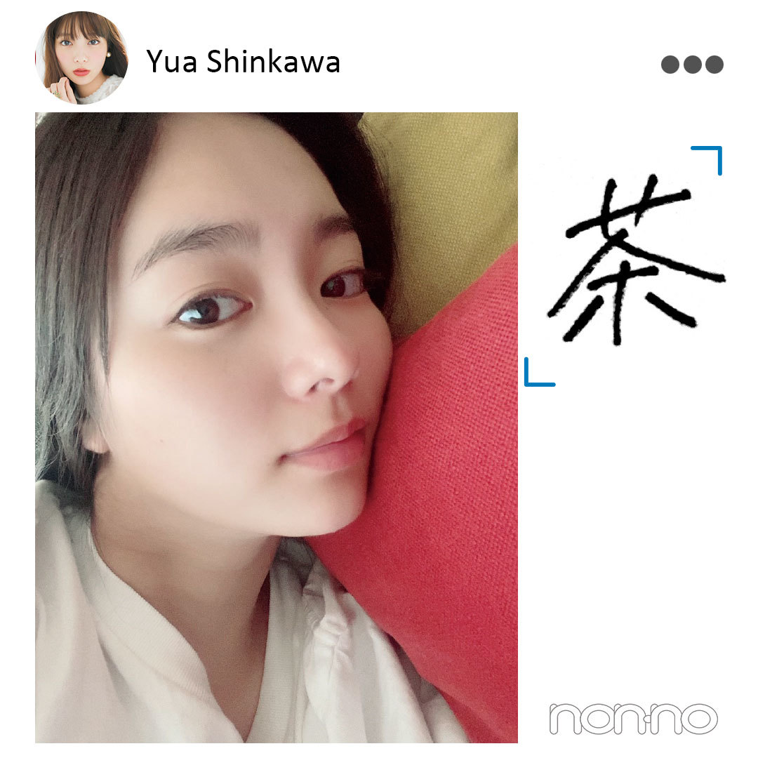 新川優愛