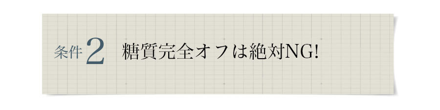 ボディメイクダイエット6_3
