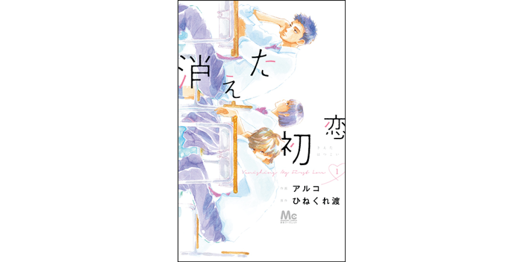 2021年 NEXT HIT予測★ ノンノモデルが注目している漫画はコレ!_1_3