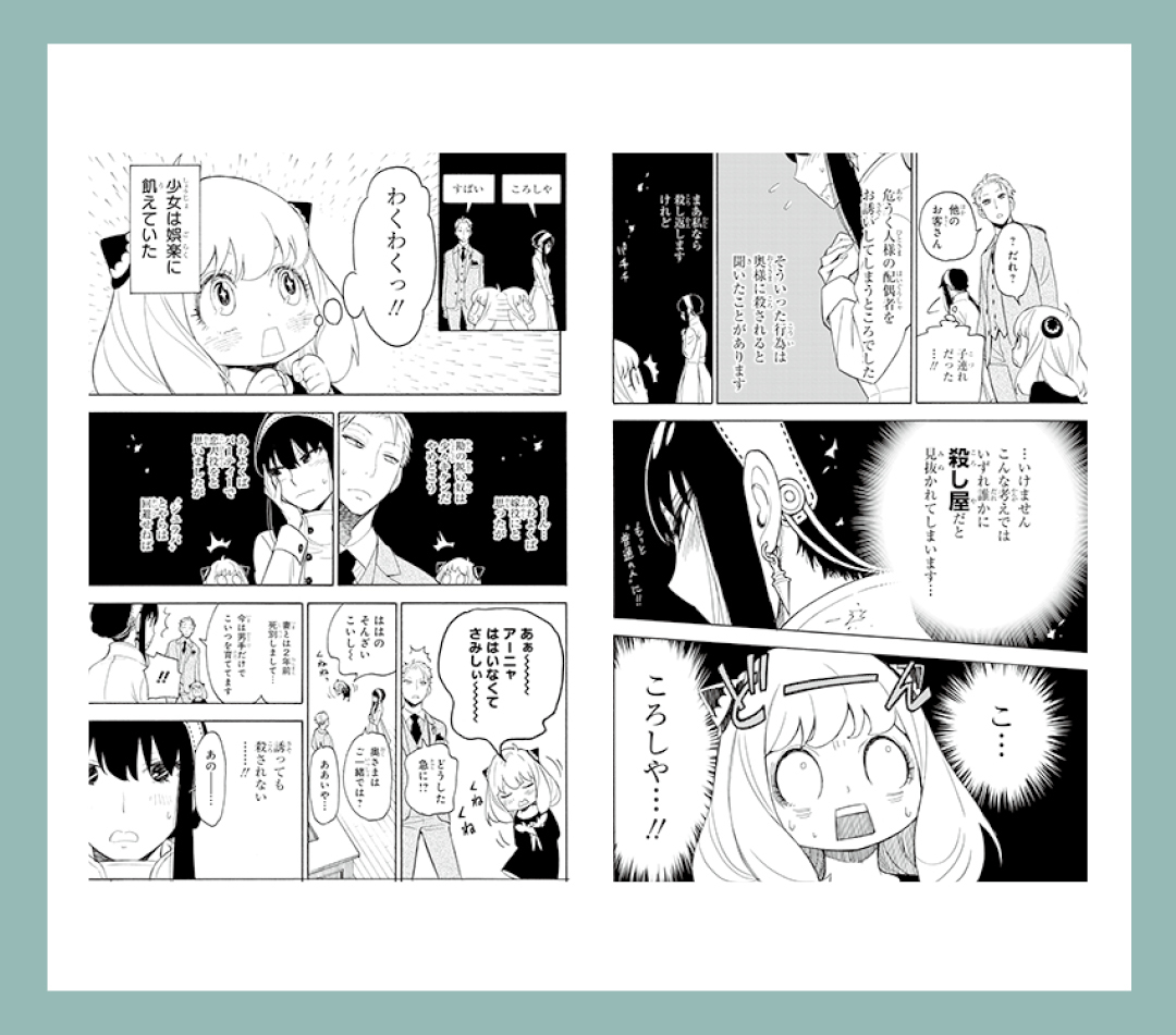 ©︎遠藤達哉/集英社