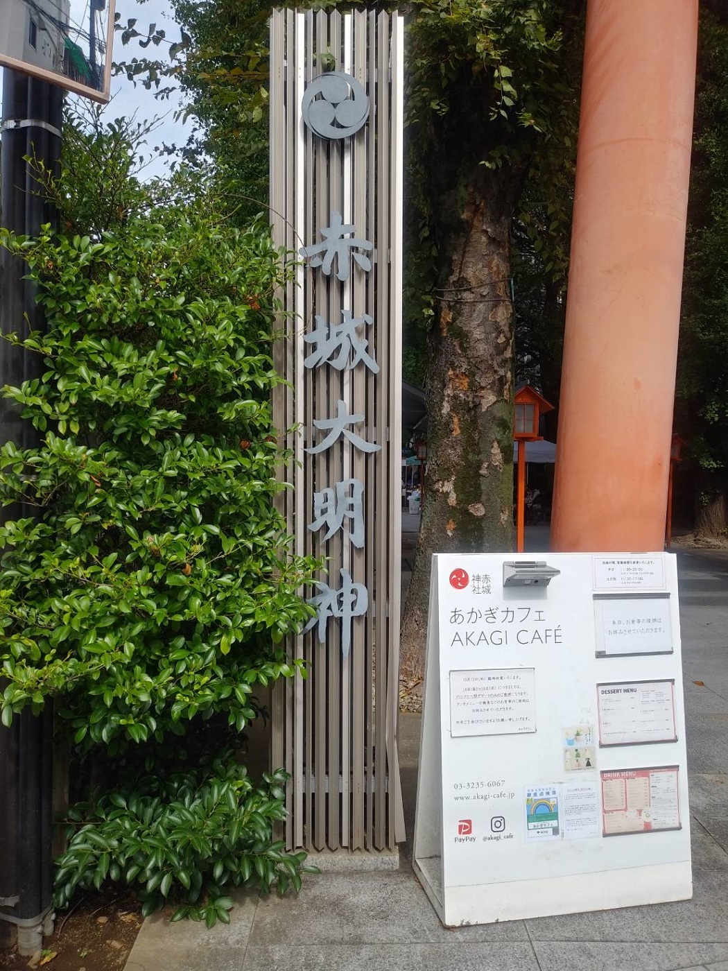 東京の推し町 神楽坂 Non No Web ファッション 美容 モデル情報を毎日お届け