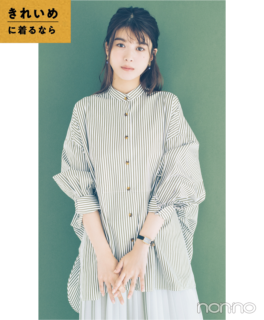 トレンドのシャツ、きれいめ&カジュアルに着回す方法教えます★【正義の春服】_1_3