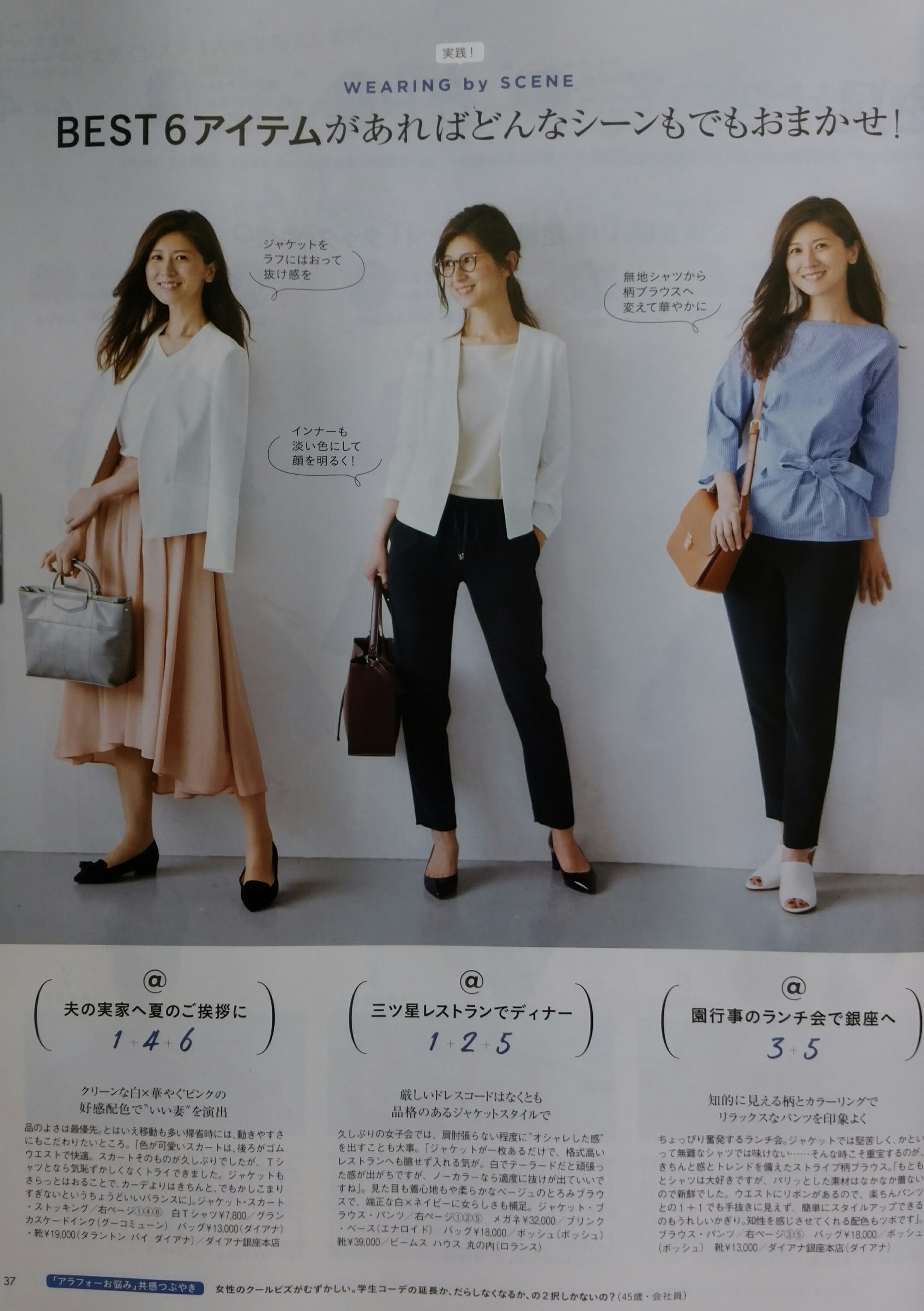 8 7発売 マリソル9月号 ファッション誌marisol マリソル 40代をもっとキレイに 女っぷり上々