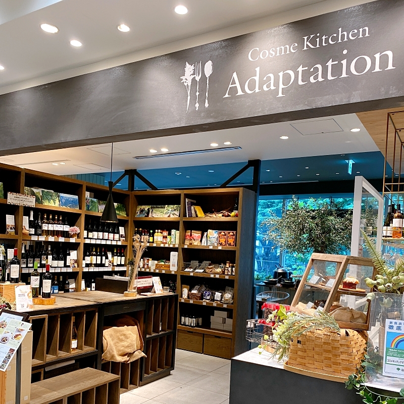 Cosme Kitchen Adaptation(コスメキッチン アダプテーション)のアトレ恵比寿店と表参道ヒルズ店では、すごいカレーが食べられるんです。私が向かったのはアトレ恵比寿店。駅に直結しているからアクセスも楽ちんです