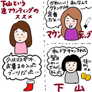 vol.102「友人からのマウンティングがきつい」【ケビ子のアラフォー婚活Q&A】_1_1