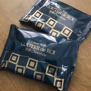 グーテ・デ・ロワ 黒糖チョコレート
最高に美味しかった♡
