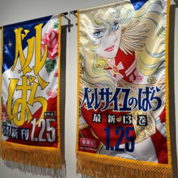 ベルばらは永遠に Tokyo City View ベルサイユのばら展 チームjマダム Youkoのブログ チームjマダムブログ Web Eclat