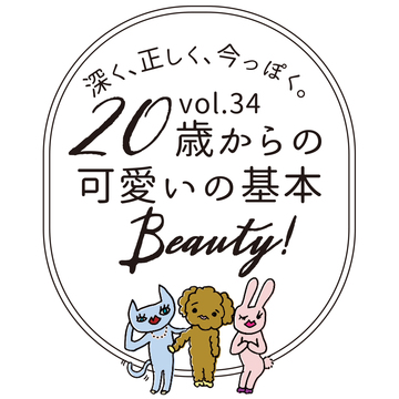今っぽハイライト の記事一覧 Non No Web ファッション 美容 モデル情報を毎日お届け