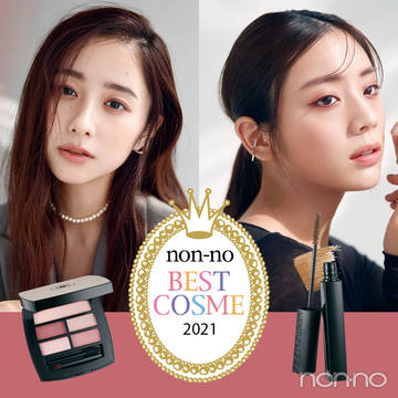 ベストコスメ の記事一覧 Non No Web ファッション 美容 モデル情報を毎日お届け