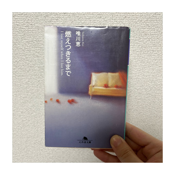 唯川恵 読書の秋 始めました Non No Web ファッション 美容 モデル情報を毎日お届け