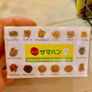 夏を乗り切るスパイスティー!_1_2