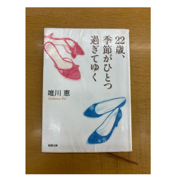 唯川恵 読書の秋 始めました Non No Web ファッション 美容 モデル情報を毎日お届け