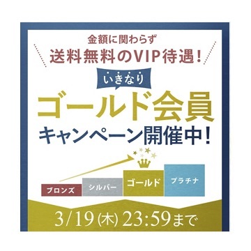 豪華プレゼントがいっぱい★「HAPPY PLUS STORE」がリニューアルキャンペーンを開催中!_1_2