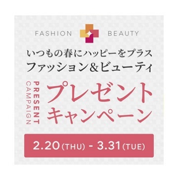 豪華プレゼントがいっぱい★「HAPPY PLUS STORE」がリニューアルキャンペーンを開催中!_1_3