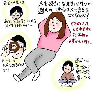 Vol 84 好きな人ができません 恋のはじまりって何でしたっけ ケビ子のアラフォー婚活q A ファッション誌marisol マリソル Online 40代をもっとキレイに 女っぷり上々