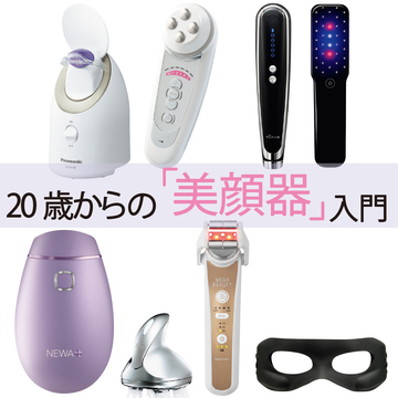 歳からの 美顔器 入門 の記事一覧 Non No Web ファッション 美容 モデル情報を毎日お届け