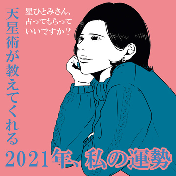 4ページ目 ２月日 ３月18日の運勢 アイラ アリスの12星座占い Girl S Horoscope Non No Web ファッション 美容 モデル情報を毎日お届け