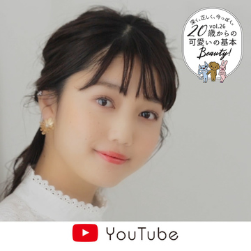 薄い顔さんのちょうどよく盛れるメイク 可愛いの基本beauty Non No Web ファッション 美容 モデル情報を毎日お届け