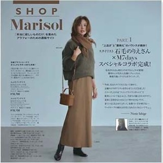 Marisol 21年11月号 雑誌 Marisol 試し読み ファッション誌marisol マリソル Online 40代をもっとキレイに 女っぷり上々